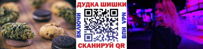 Печенье с ТГК марихуана Высоковск