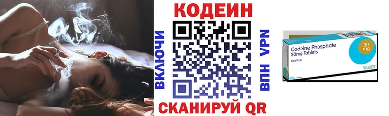 закладки  Высоковск  Codein напиток Lean (лин) 