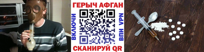 ГЕРОИН Heroin продажа наркотиков MEGA рабочий сайт Высоковск