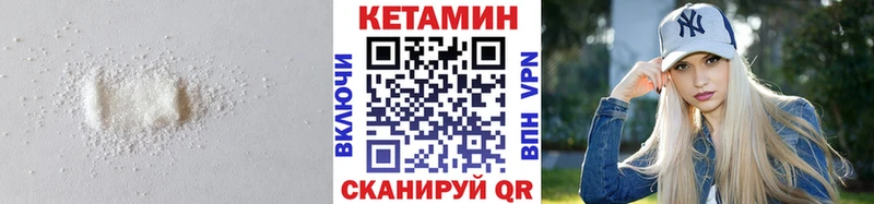Кетамин VHQ  продажа наркотиков  Высоковск 