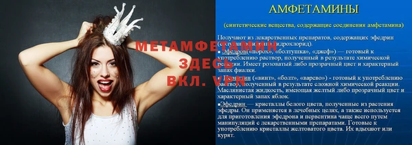 первитин Белокуриха