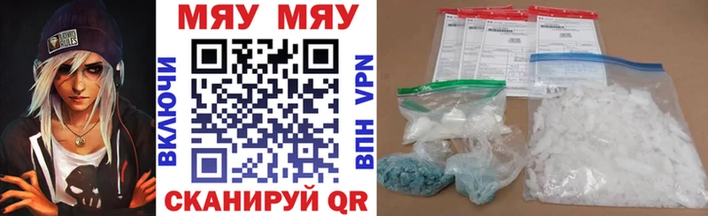 Мефедрон мяу мяу  Высоковск 