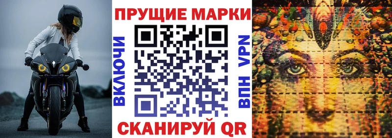 Наркотические марки 1,8мг  Высоковск 